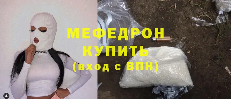 наркошоп  Аргун  Меф mephedrone 